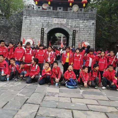 万山区黑岩小学“探秘苗王古城 玩转恐龙乐园”研学活动