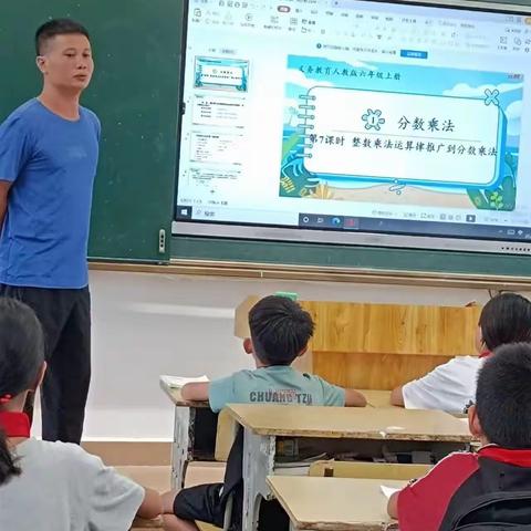 校内数学公开课