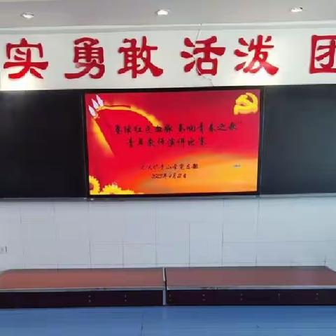 巴达仍贵小学主办“赓续红色血脉  奏响青春之歌”主题演讲比赛