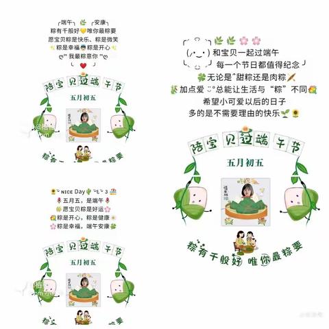 【二幼育雁课程】浓情端午，浸润童心，小四班一周精彩回顾