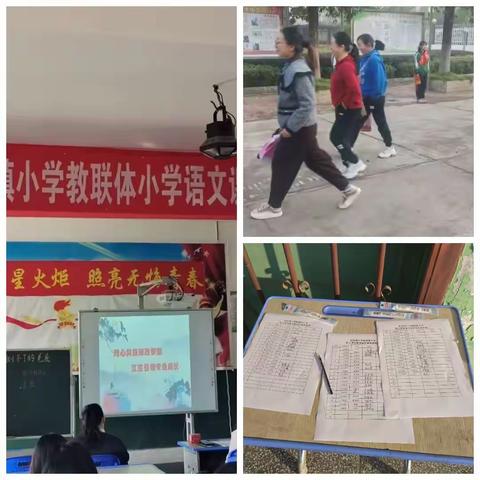 课堂教学展风采 以研促教共成长——记随县安居镇小学教联体小学语文课展评活动