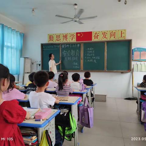 关爱学生，幸福成长——霍街小学周末安全教育主题班会