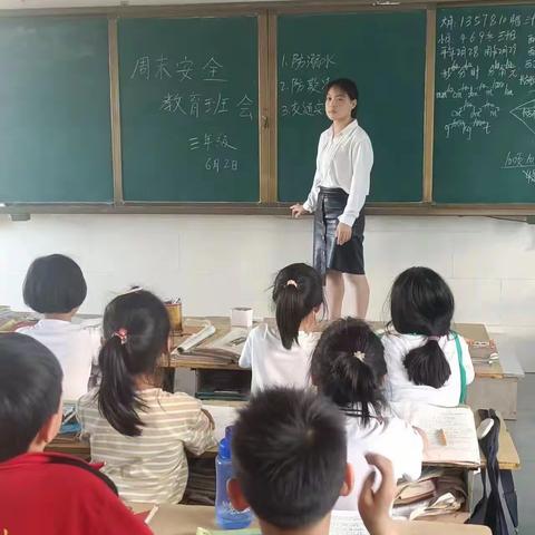 关爱学生，幸福成长——霍街小学周末安全教育