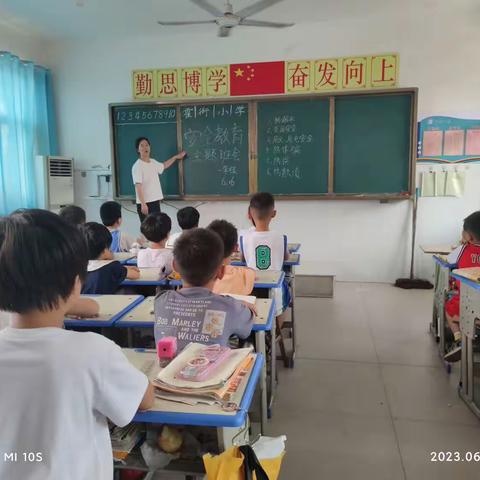 关爱学生，幸福成长——霍街小学周末安全提醒