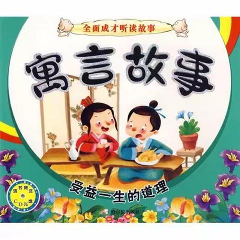 品读寓言 感受智慧———大慈岩中心小学读书节活动之三年级寓言故事思维导图创作展