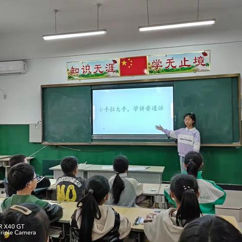 鸡泽县双塔镇中心小学“小手拉大手学讲普通话”活动