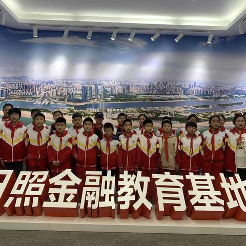 小小银行家，学习金融知识，做新时代好少年——日照市第三实验小学七色花中队走进日照银行（副本）