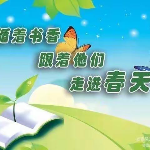 漫步名著花园——鄠邑区人民路小学六年级阅读分享活动（第十期）