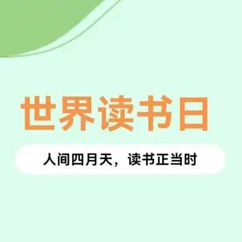 【关爱学生 幸福成长】——馆陶县王桥实验小学开展“书香伴我成长”主题读书活动