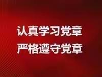 石油三厂保卫大队党支部“微党课”开讲了