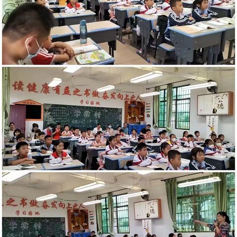 研而有行，行稳致远——记小学语文二年级、三年级公开课