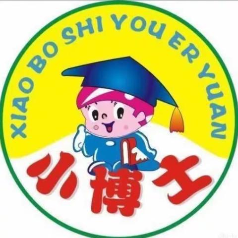 【小博士幼儿园】2023年秋季招娃娃🔥热报名中～