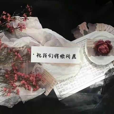 没有太晚的开始，只有过早的放弃——记806四月份学习之星