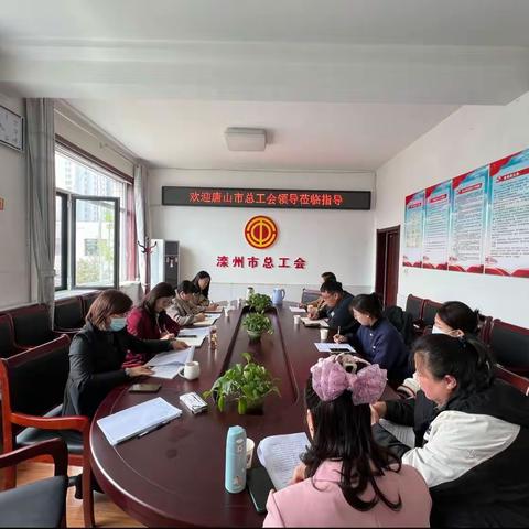 唐山市总工会女职工委员会主任韩冰一行到滦州调研工作