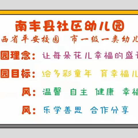 中《三》班😜元气满满的一周 🥳享受童年不一般的乐趣 🌟 是简简单单的快乐❤️