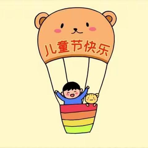 阳光幼儿园大三班——“我的六一”