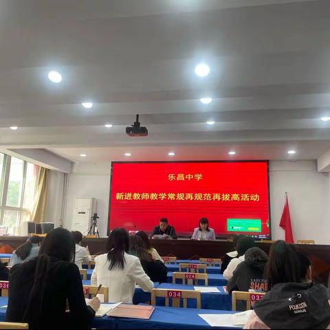 【育新苗  促成长】乐昌中学新进教师教学常规再规范再拔高活动