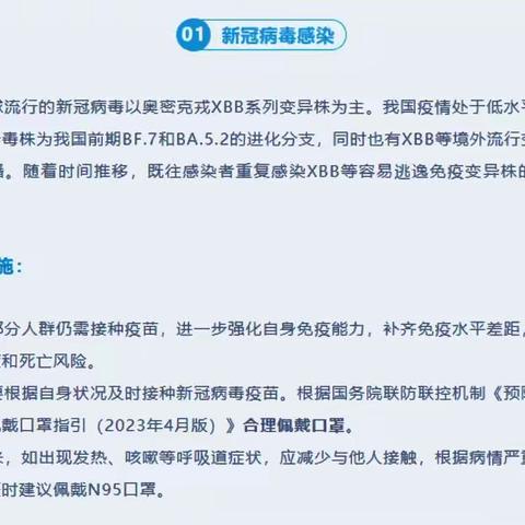 五月健康提示，谨防这些疾病！