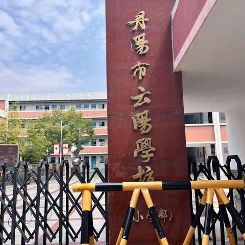 “爱心集结   真情传递”——云阳学校四（4）班跳蚤市场爱心义卖活动记录