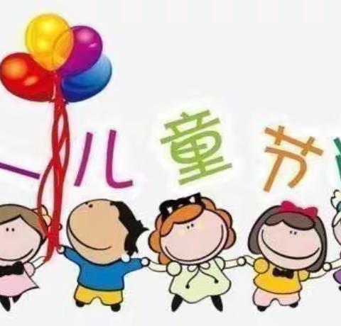 有趣游园会 友趣伴童年——城东学校庆祝“六一”儿童节之游园活动