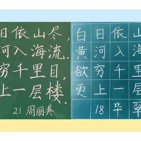 “写好硬笔字，练好基本功”南堡开发区第一小学教师硬笔字书法周打卡活动展示 ﻿（9）