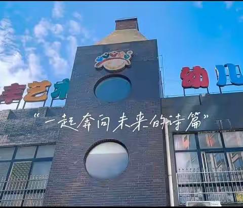 🌈“童年追梦一一未来可期”渊明金丰礼仪幼儿园大大班🍒毕业典礼🎉🎉🎉