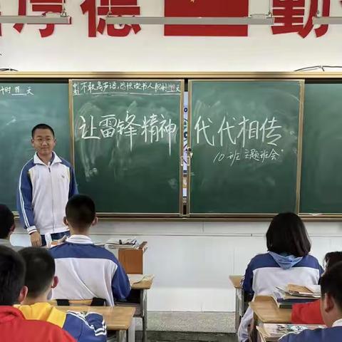 张家界澧兰中学 让雷锋精神代代相传主题活动