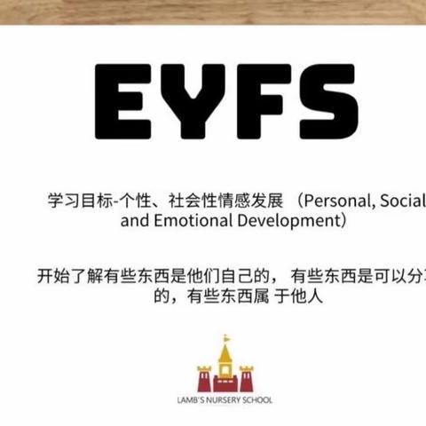 EYFS方案课程山海经-山海有灵《神仙神话-女娲补天》