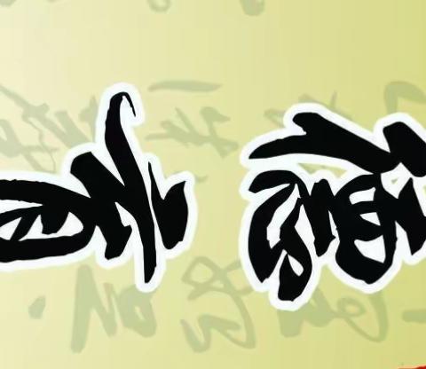 【二实小·活动篇】夏日缤纷，“暑”你精彩——小店区第二实验小学四年一班暑假德育实践活动