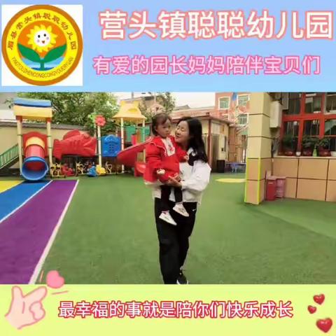 “欢乐伴童年，快乐每一天”聪聪幼儿园小二班精彩回顾