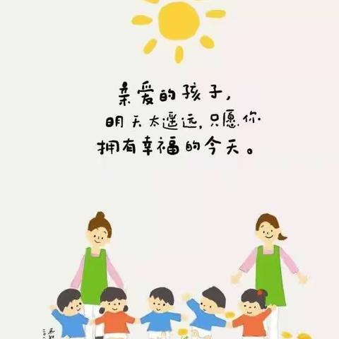 🌈拥抱阳光，快乐成长🌱星爱幼儿园小二班