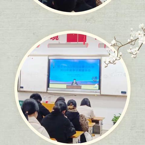 家校共育，静待花开———百色市右江区迎龙第三小学家长会