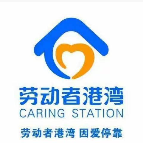 [上杭营业部]开展“劳动者港湾+花YOUNG五四”主题活动