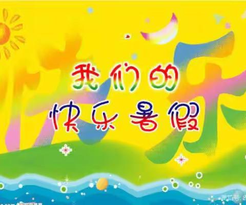 不负“暑”时，精彩一“夏”——文昌市第三小学四年级语文暑假特色作业集锦