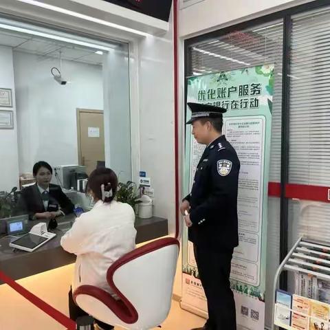 警银联动，携手反诈—长安银行西安纺织城支行