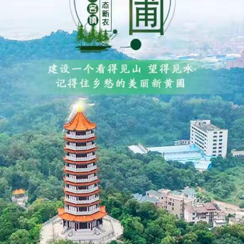 2023年团范小学“我是家乡小导游”宣讲比赛活动校级选拔赛