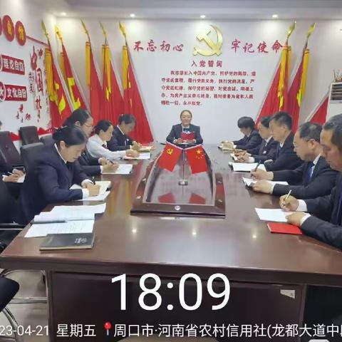 淮阳联社营业部传达2023年开门红会议精神