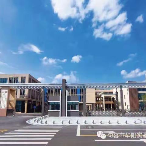 华阳实验小学弘景校区六（1）班家长进课堂