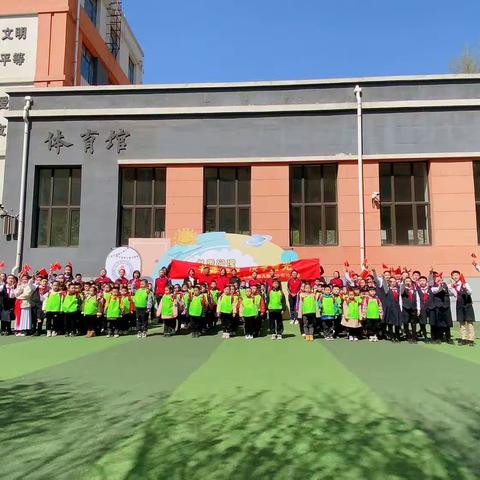 宝宝乐幼儿园、爱尚幼儿园，幼小衔接走进校园——第一站探寻安达小学