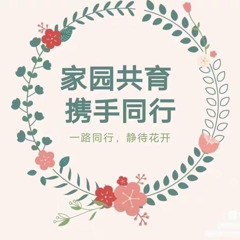 【高陵教育】家园❤️不期而遇—西安市高陵区幼儿园张桥园区家委、伙委会会议纪实