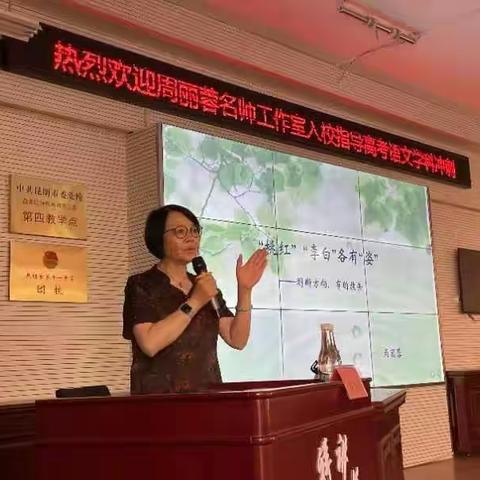 春播桃李三千圃， 秋来硕果满校园——名师助力高考冲刺