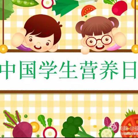 合理膳食倡“三减”，良好习惯促“三健”——市六中健康饮食讲座
