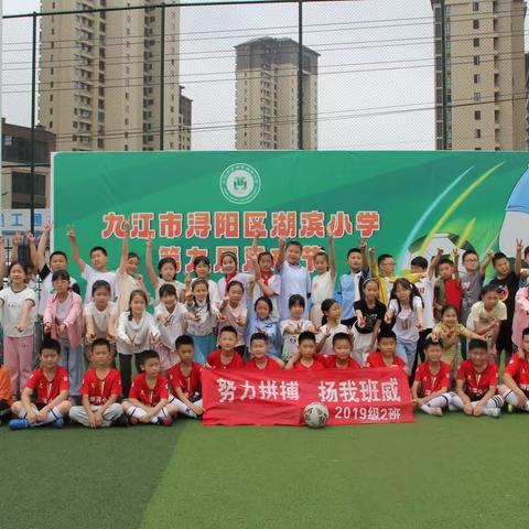 绿茵少年 ⚽️追梦湖滨足球节