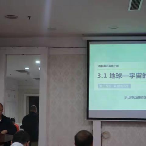 携手同研促发展 笃行致远共成长——四川省农村科学骨干教师研修班说课评课活动简报