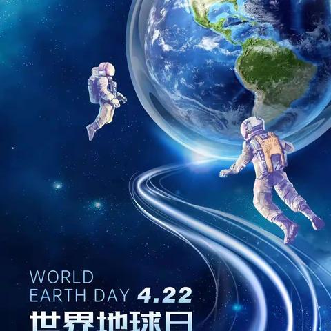 惠水县第五幼儿园开展小手拉大手“世界地球日&#34;主题系列活动