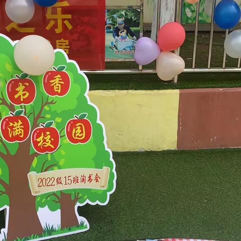 “流光耕读，和美书香，你淘我淘，好书共享”——日照市新营小学本部一（十五）读书节淘书会