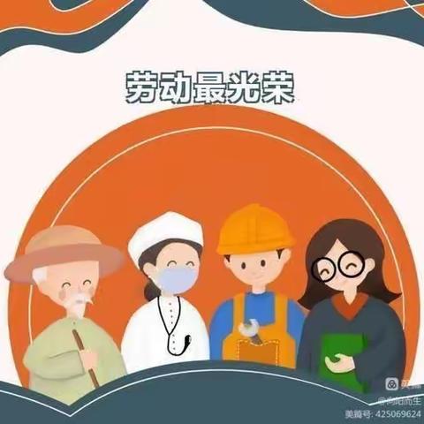 五一假期 安全先行——丰乐镇兴盛小学五一假期告知家长书