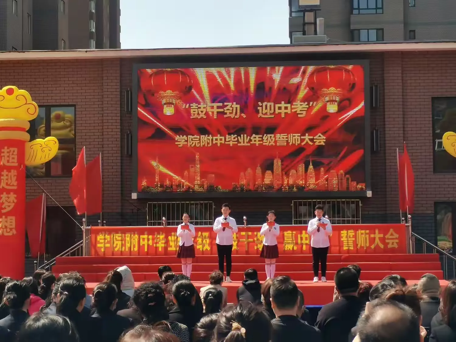 简篇-✊誓师燃斗志 一起向未来🥇