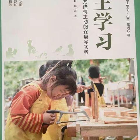 【自主管理玩具】——滕州市实验幼儿园香舍水郡园中班家园共育小广播（十五）