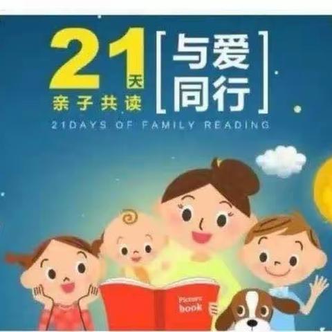 “书香浸润童年，阅读点亮生活”———昱星实验幼儿园小一班阅读月系列活动